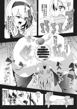 Page 14 of Touhou Toumei Ningen 1 Shinnyuu Alice n Chi