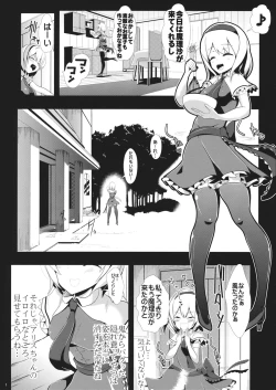 Page 2 of Touhou Toumei Ningen 1 Shinnyuu Alice n Chi