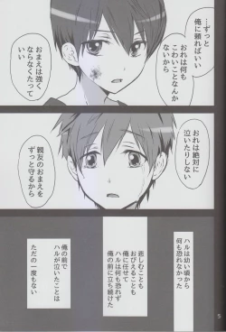 Page 4 of Okubyou na Boku no Kingyo wa Natsu ni Nemuri, Kimi wa Kesshite Nakanai.