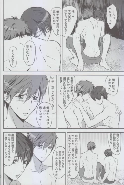 Page 9 of Okubyou na Boku no Kingyo wa Natsu ni Nemuri, Kimi wa Kesshite Nakanai.