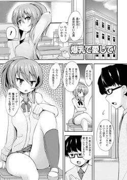 Page 153 of Yugamase Oppai