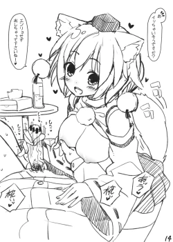 Page 15 of Wriggle-san ga Iu koto Kiite kureru Hon