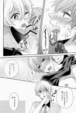 Page 11 of Buffet Iwatobi