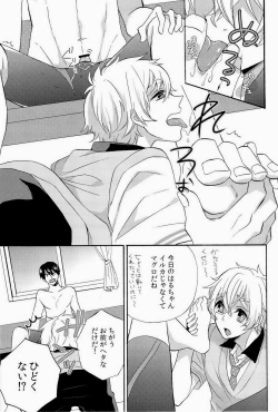 Page 14 of Buffet Iwatobi