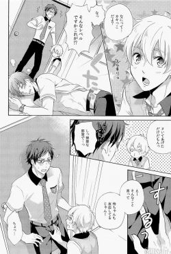 Page 19 of Buffet Iwatobi