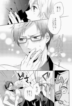 Page 20 of Buffet Iwatobi