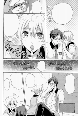 Page 21 of Buffet Iwatobi