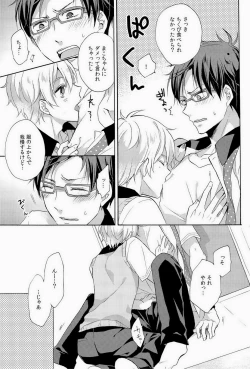 Page 22 of Buffet Iwatobi