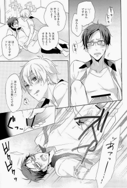 Page 28 of Buffet Iwatobi