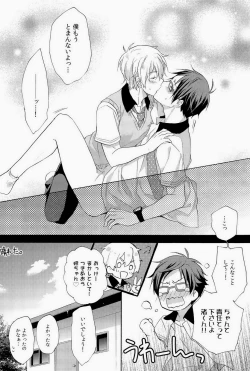 Page 31 of Buffet Iwatobi