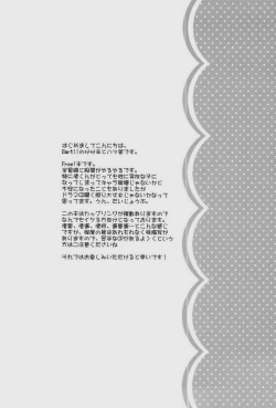 Page 3 of Buffet Iwatobi