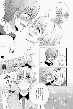 Page 7 of Buffet Iwatobi