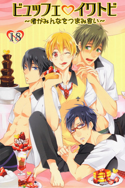 Download Buffet Iwatobi
