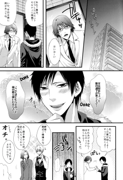 Page 11 of Heiwajima Kaitaku