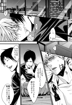 Page 13 of Heiwajima Kaitaku