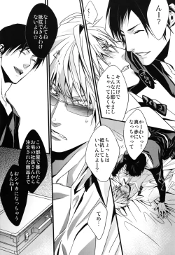 Page 15 of Heiwajima Kaitaku