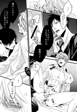 Page 19 of Heiwajima Kaitaku