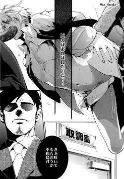 Page 22 of Heiwajima Kaitaku