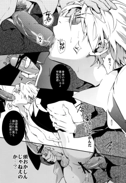 Page 26 of Heiwajima Kaitaku