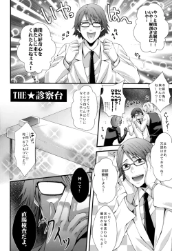 Page 4 of Heiwajima Kaitaku