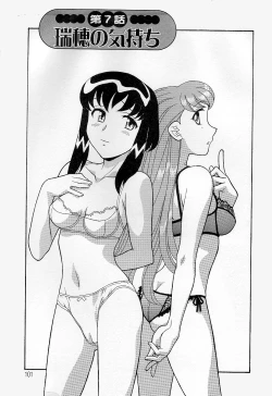 Page 100 of Mama To Yobanaide!?