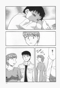 Page 156 of Mama To Yobanaide!?