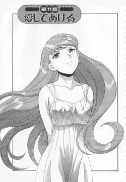 Page 164 of Mama To Yobanaide!?