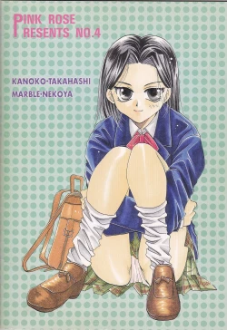 Page 31 of Isoganakya Taberarechau