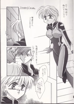 Page 5 of Isoganakya Taberarechau