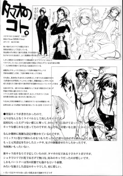 Page 2 of Soto no Kuni no Yome Toranoana Gentei Shousasshi | Sweetheart From Another World