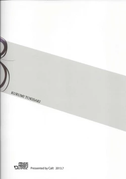 Page 26 of Kyousou Sanjoukyoku | Frenzied Triple