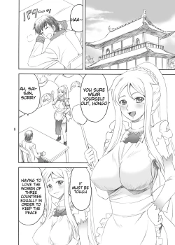 Page 7 of Chounyuu Musou