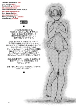 Page 4 of Melancholic Heart