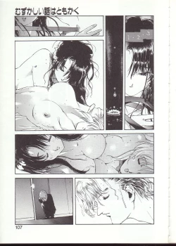 Page 104 of Gontan ga Kuru yo