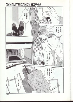 Page 110 of Gontan ga Kuru yo