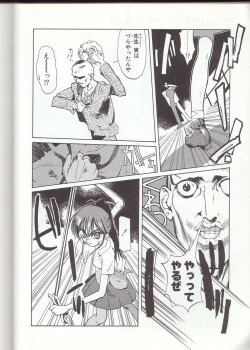 Page 119 of Gontan ga Kuru yo