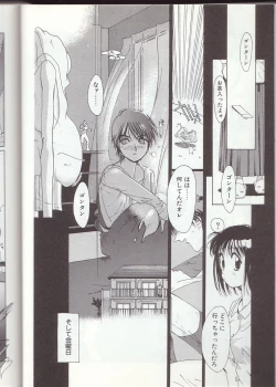 Page 11 of Gontan ga Kuru yo