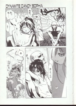 Page 122 of Gontan ga Kuru yo