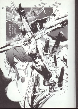 Page 126 of Gontan ga Kuru yo