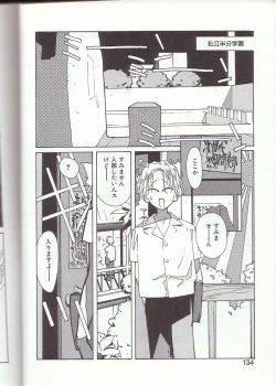 Page 131 of Gontan ga Kuru yo