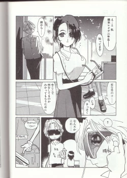 Page 133 of Gontan ga Kuru yo