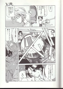 Page 136 of Gontan ga Kuru yo
