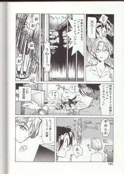 Page 137 of Gontan ga Kuru yo