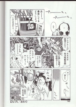 Page 145 of Gontan ga Kuru yo