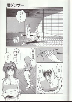 Page 148 of Gontan ga Kuru yo