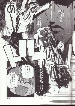 Page 150 of Gontan ga Kuru yo