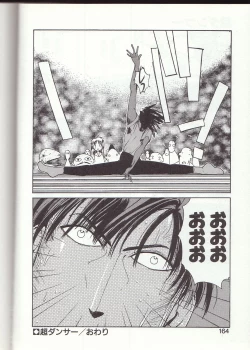 Page 161 of Gontan ga Kuru yo