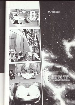 Page 165 of Gontan ga Kuru yo