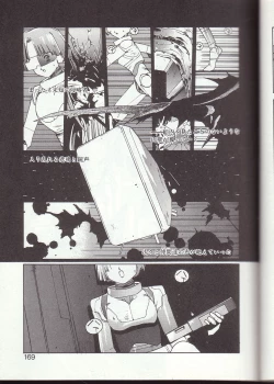 Page 166 of Gontan ga Kuru yo