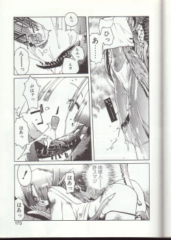 Page 170 of Gontan ga Kuru yo